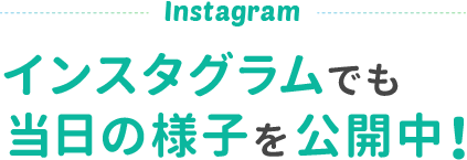 オープンキャンパス 札幌保健医療大学 オープンキャンパス 札幌保健医療大学