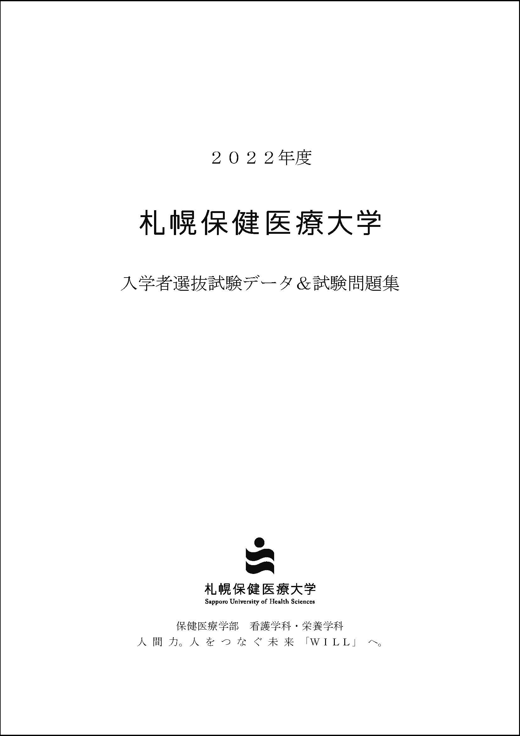 %E9%81%8E%E5%8E%BB%E5%95%8F%E9%A1%8C2022%E8%A1%A8%E7%B4%99.jpg