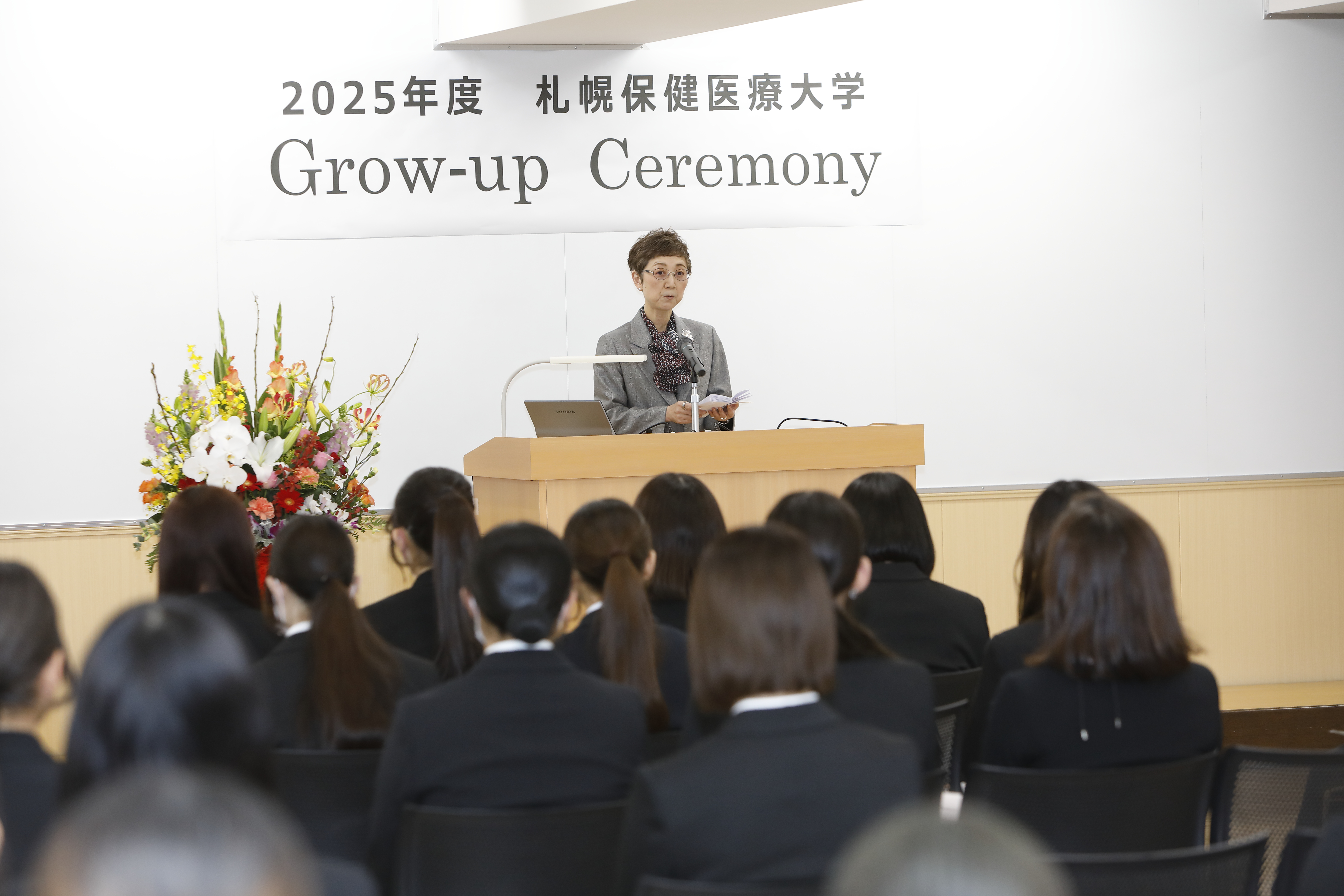 2025年度グローアップ・セレモニーが開催されました