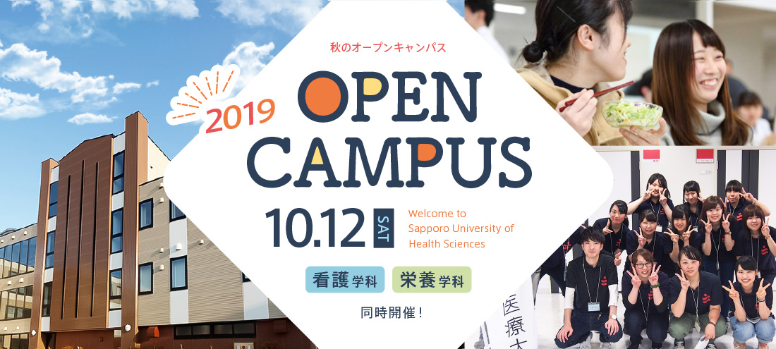 opencampus_main_2019_10.jpg