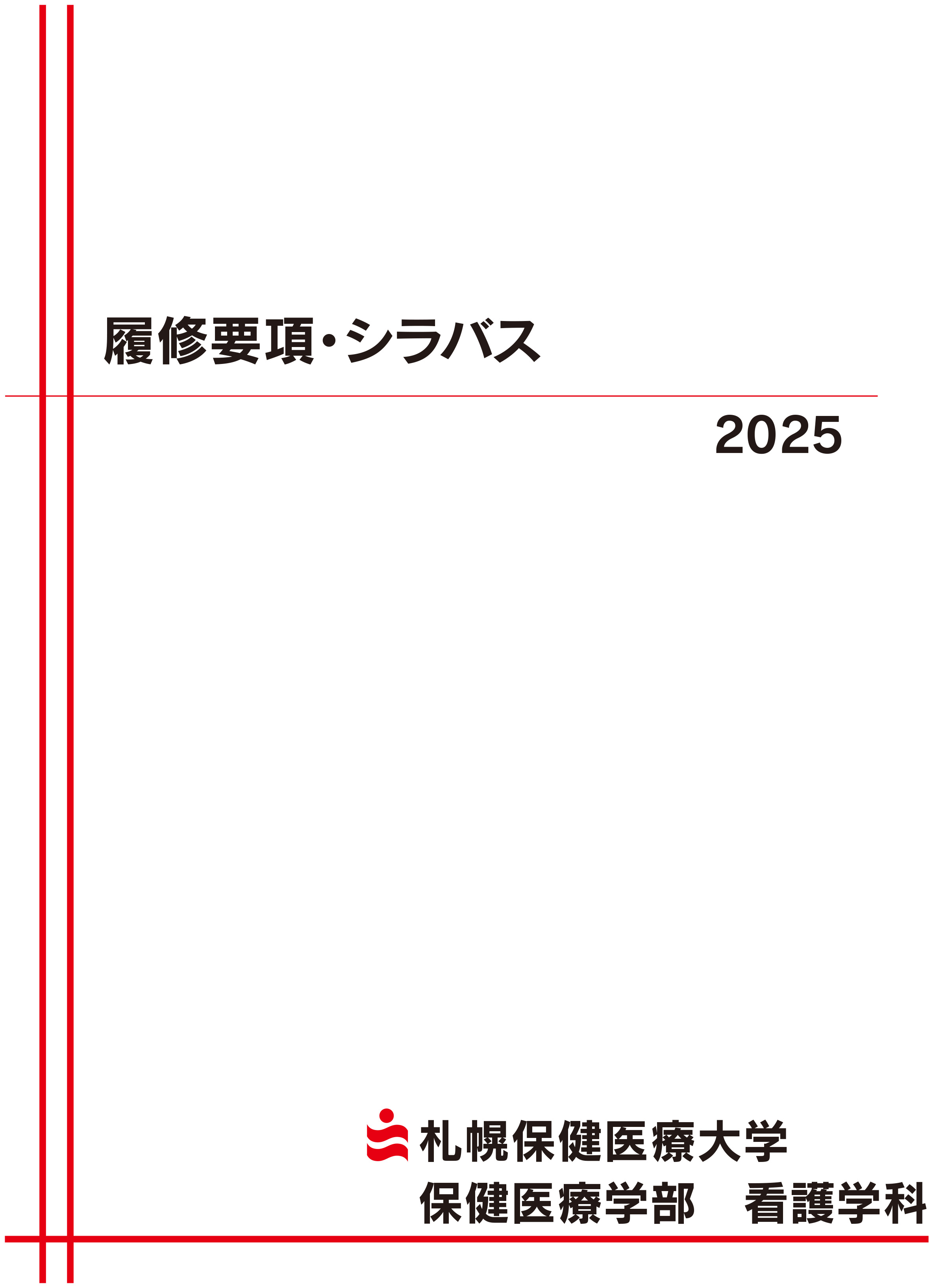 syllabus2025_k.jpg