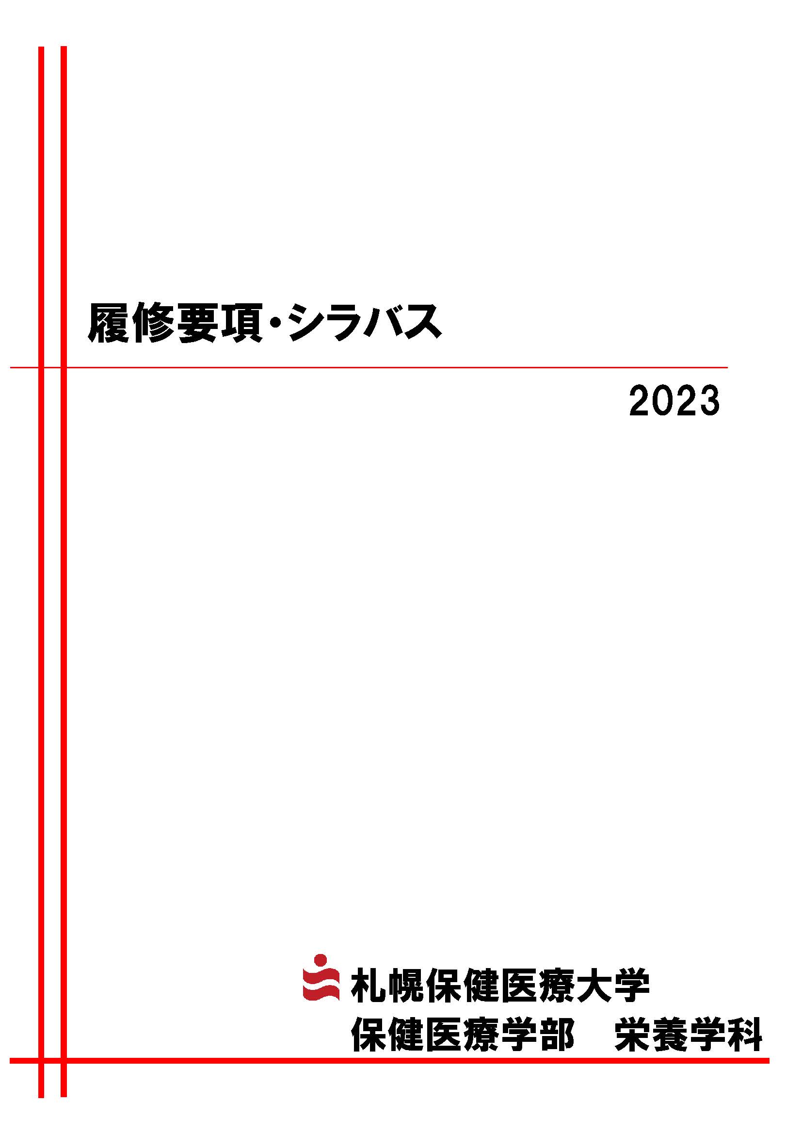 %E8%A1%A8%E7%B4%99(%E6%A0%84%E9%A4%8A)2023.jpg