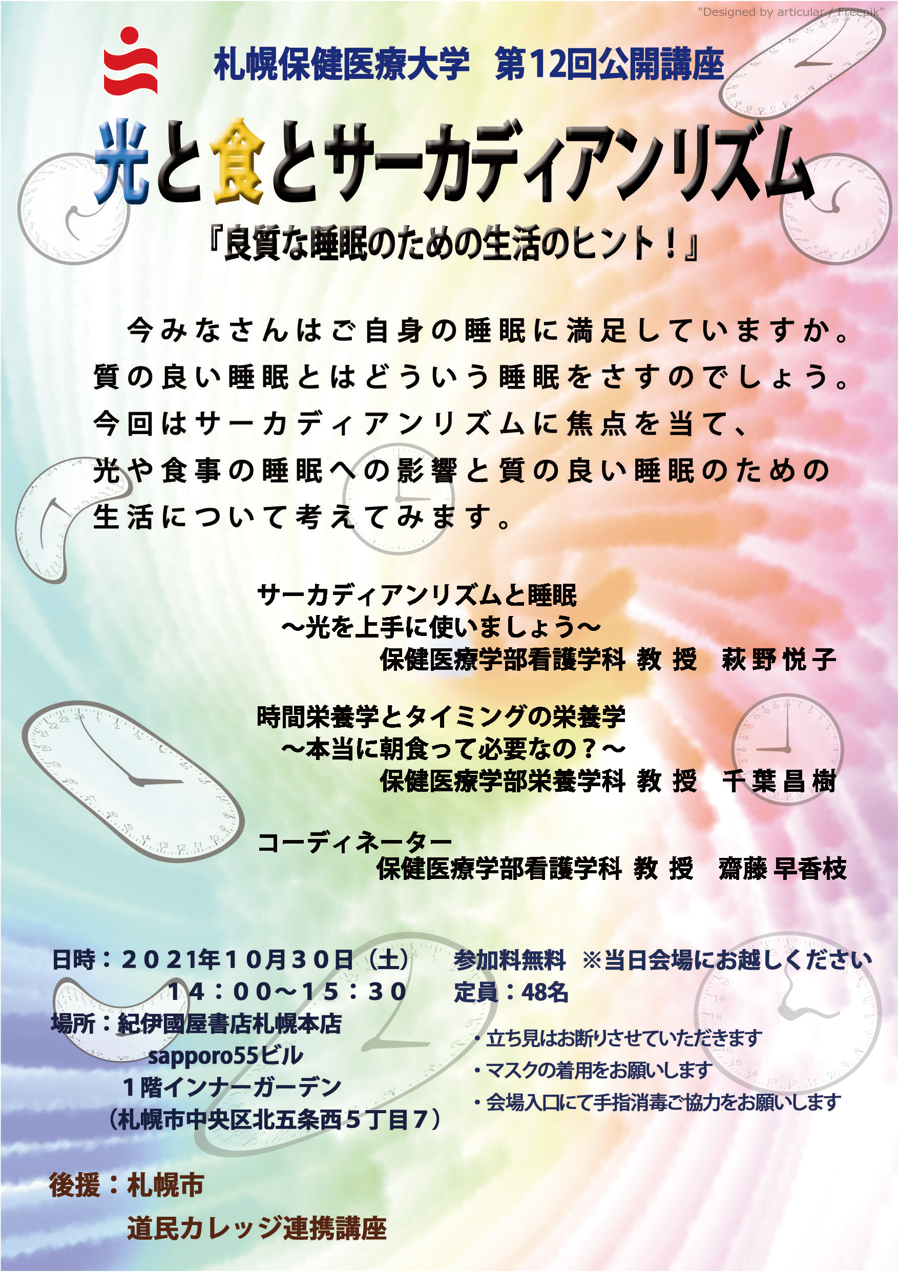koukai_12.png