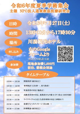 講演「ライフサイクルに応じた虐待事例の対応」