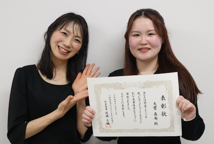 栄養学科の学生が「フルーツを使ったカフェメニューコンテスト」で優秀賞を受賞しました!